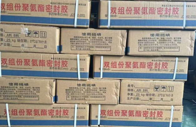 宝安聚硫密封胶